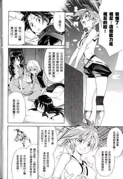 [Shiro Tsunashima] Jinki: Extend 〜RELATION〜 vol. 1-4 [Chinese]《人机JINKI》画质修复