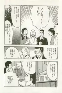 [Nagashima Chosuke] Sakuradoori no Megami - The Venus of SAKURA St. 1