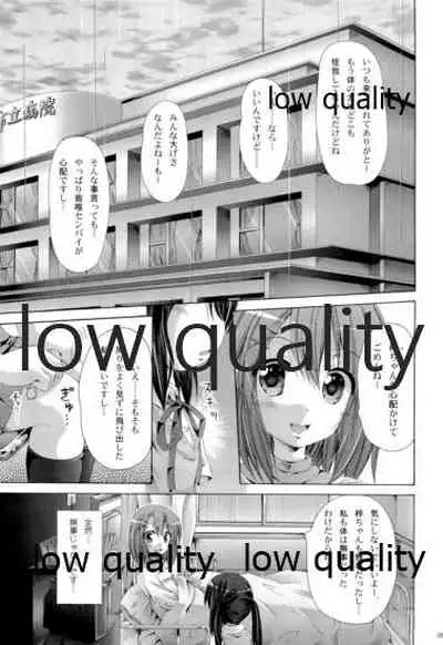 (C81) [Ajapaa. (Okina Naoki)] Mikansei Identity (K-ON!)