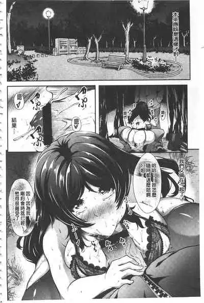 ブタ堕ち茜さん