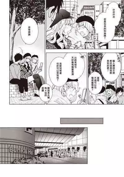 [Yoshidaya Roku] Phantom Dog -birth- | 幻影犬－birth－ Ch. 1-3 [Chinese] [冒险者公会]