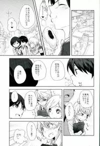 (HaruCC20) [Sakuraike (Sakurai)] Love Drink Energy (ALDNOAH.ZERO)