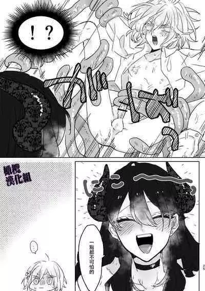 Kanraku Mahou Shoujo♂ | 陷落魔法少女♂