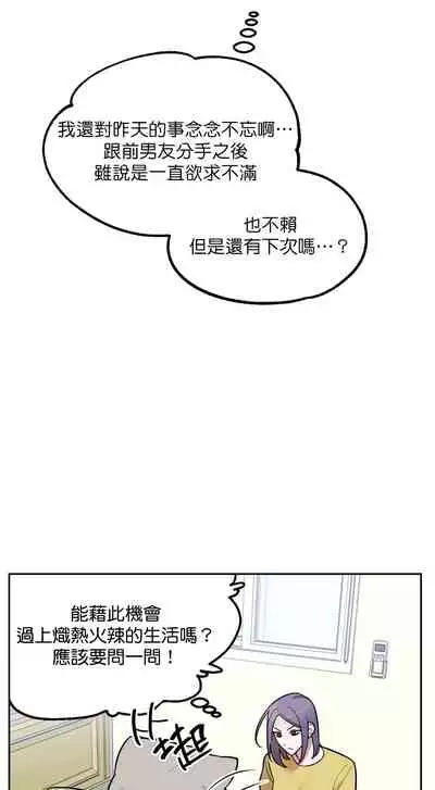 维持秘密的保安法 Ch.1-4 [冒险者公会]