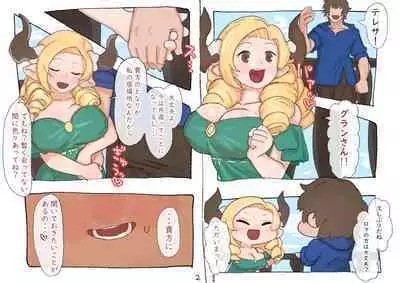 [Minomushi] 元婚約者が求愛してきた事をダシにするマリア・テレサ❤ (Granblue Fantasy)