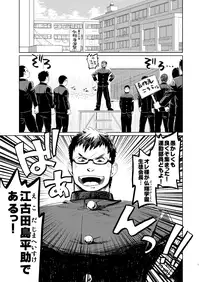 (Shota Scratch 18) [Dokudenpa Jushintei, Mousou Wakusei (Kobucha, Moritake)] Funkasai!!