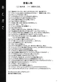 (C78) [DUAL BEAT (Yukitaka)] Girls Be Glamorous (Trigger Heart Exelica)