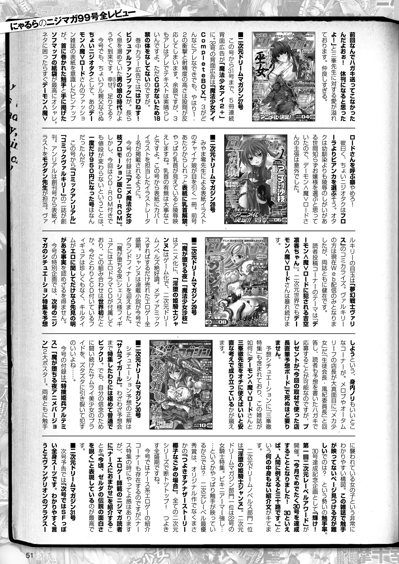 2D Dream Magazine 2018-06 Vol. 100 Tokubetsu Furoku