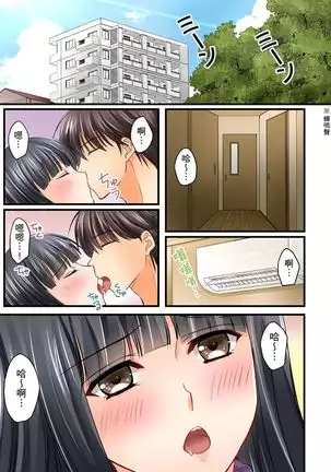 Kanojo no Imouto | 女友之妹 Ch. 1-8