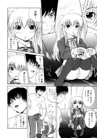 [Anthology] Himitsu no Tobira Vol. 7