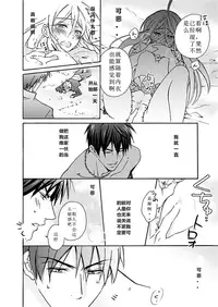 [Takao Yori] Nyotaika Yankee Gakuen ☆ Ore no Hajimete, Nerawaretemasu. 1[Chinese]