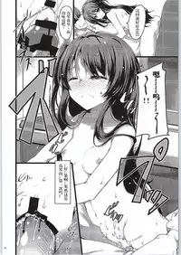 (COMIC1☆9) [65535th Avenue. (Akahito)] GOOD NIGHTMARE (Tokyo 7th Sisters) [Chinese] [看不见我汉化]