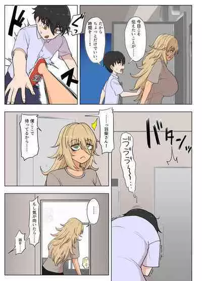 Kinpatsu Bakunyuu Yankee ga Moto Ijimerarekko to Love Love Ecchi suru Hon