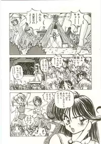 [Nanno Koto] Golden Wolf 2