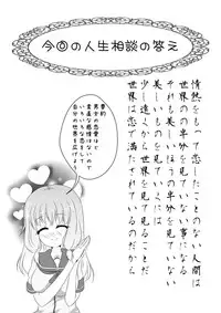 [MirrorWorld (Mira)] Jinsei (Jinsei) [Chinese] [夢之行蹤漢化組] [Digital]