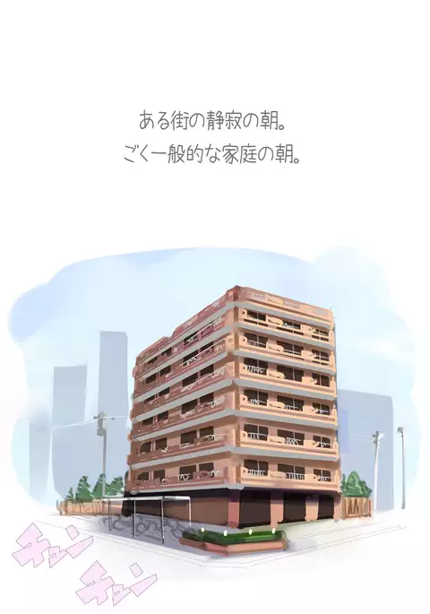 まんin電射っ！2