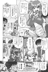 [Boss Chin] New ring♥Toiro [Digital]