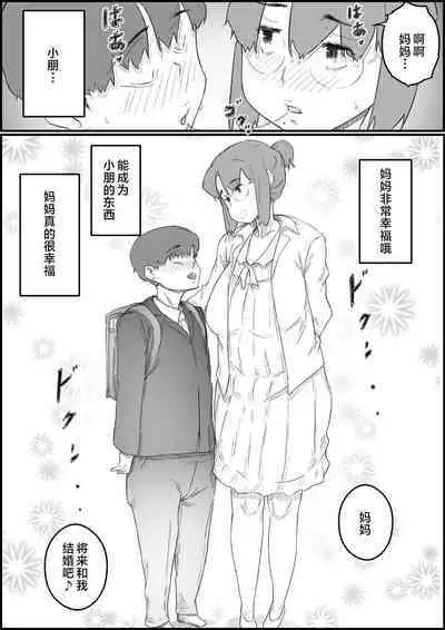 Hitori Kurashi no Musuko no Heya de... Chizuru-san no Baai