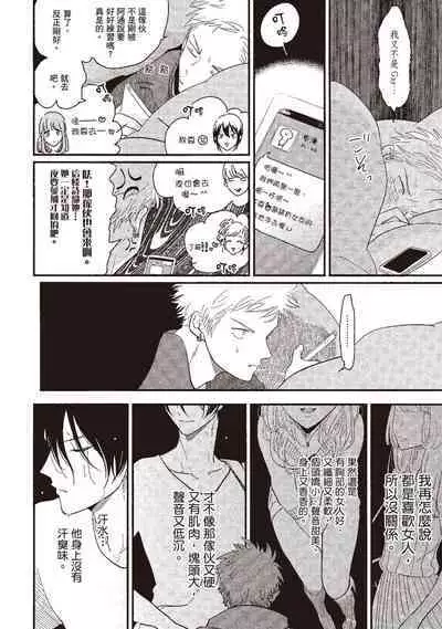 The Song of Yoru & Asa | 夜與朝之歌