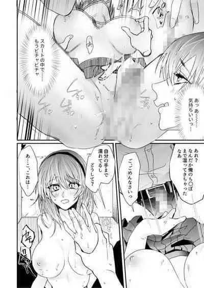 Chichiatsu Nadeshiko 1