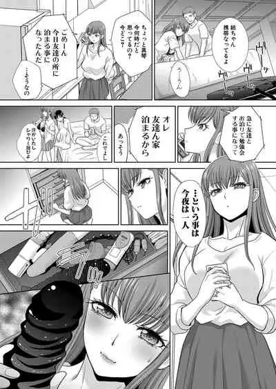 [Itaba Hiroshi] Ane Zokusei Ch. 1-7 [Digital]