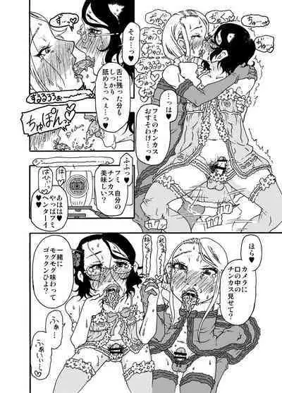 [Mercator Zuhou (Nostradamuo)] Sajou no Shiro Shi / Castle・imitation4