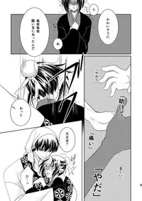 [EBYSUYA (Uduki Takeru)] Tengoku (Hoozuki no Reitetsu) [Digital]