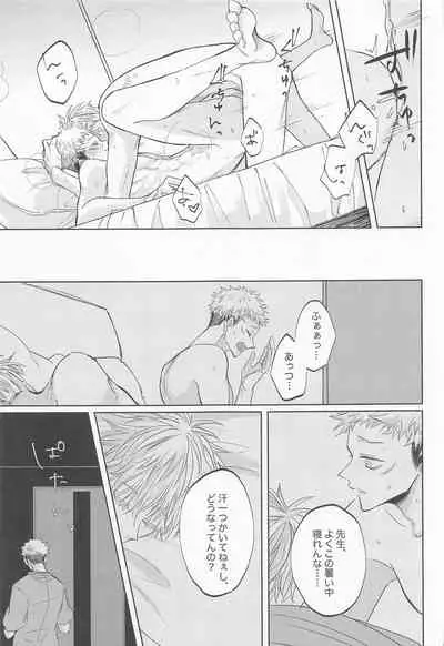 Adabana wa Eien o Chikaenai