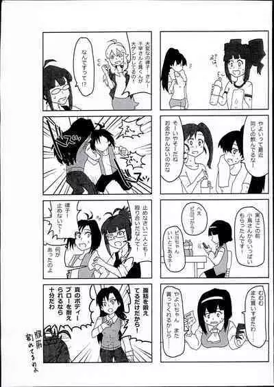 Arisu-chan Choroama de ippai