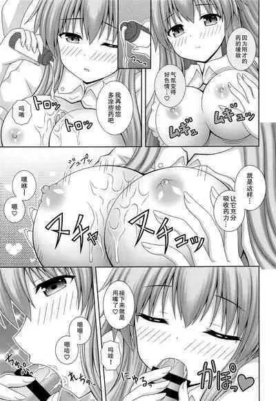 (C100) [I'm (Matsubayashi Nagana)] Udonge Ganbarimasu Plus (Touhou Project) [Chinese]