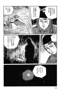 [Koike Kazuo, Kojima Goseki] Hanzou no Mon Vol.13