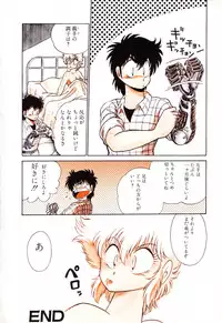 [Anthology] PAGE1 NO. 2