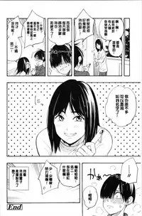 [Kiiroi Tamago] Shishunki no Eros - puberty eros [Chinese]