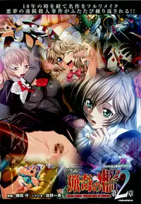 COMIC XO 2009-07 Vol. 38