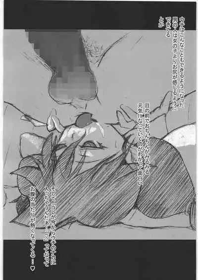 (C95) [SABAKUNOSAKURA (Ero Koutei)] Houkago Inkousei Megumi (Amano Megumi ha Sukidarake!)