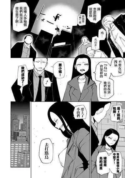 Kourin! Akuma Friends - Advent! Devil Friends | 降臨！惡魔Friends