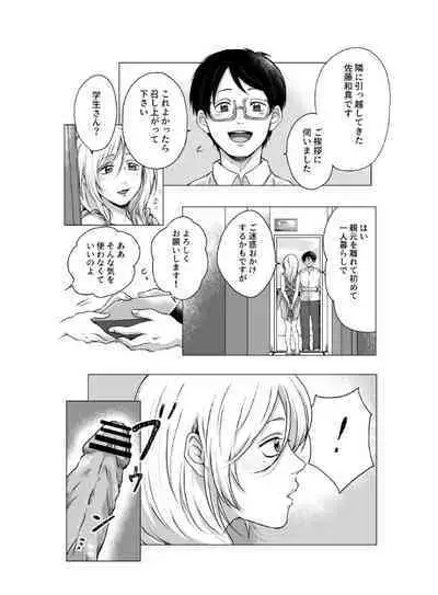 ご神体でオナニーした美鈴さんは翌日NTRれました。