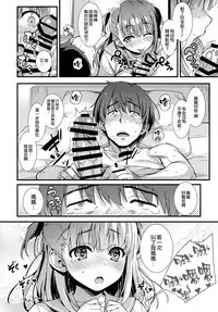 Boku o Dame ni Suru Miyu-chan