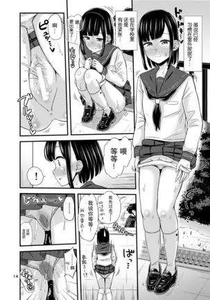 Kanade Marking! | 奏的标记!
