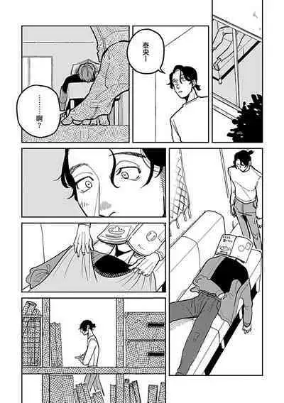 Yameru Toki mo, Sukoyakanaru Toki mo, | 无论疾病、还是健康 #4-6 + P站番外插图 + 番外合集1