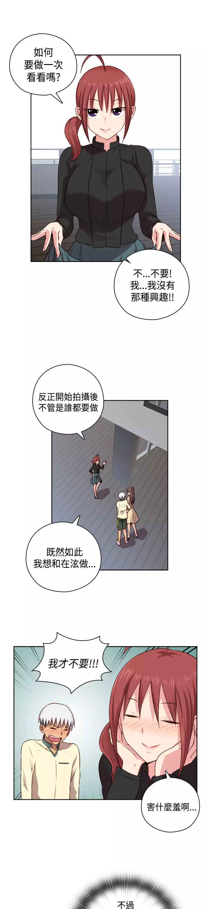 H-Campus H校园<第2季> Ch.47~55 中文