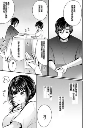 "Ikasaresugite Chousa Murii...!" Sennyuu! Uwasa no Kaikan Massage-ten Ch. 1-4