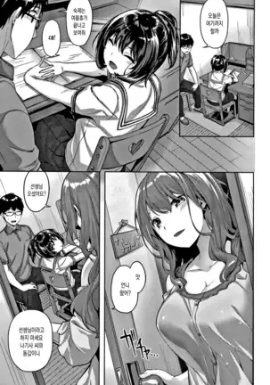 Nureta Hana no Nioi - Scent of Wet Flower Ch .1-2