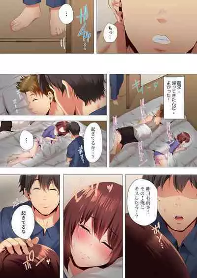 [Kanitomato] Futari de Watashi o Ikasenaide...! ~Kurayami, Majiwaru Kyoudai Futon~ 1