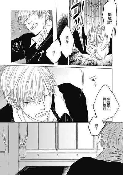 Houkago no Ghost | 放课后的幽灵 Ch. 1