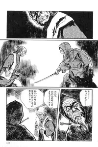 [Koike Kazuo, Kojima Goseki] Hanzou no Mon Vol.13