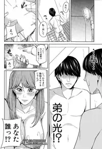 [Maimu-Maimu] Idol no Ane to Otouto