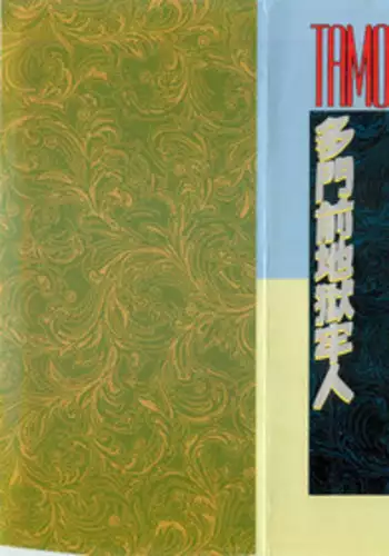 [L.Lime] Tamonzen Zigoku Rounin