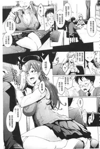 [Fan no Hitori] Parasite Queen | 被寄生的淫亂女王 [Chinese]