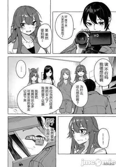 [ 三ンカンスキー 佐原玄清] SEX&迷宮！！~在我家地下出現了H次數=等級的迷宮！？~セックス&ダンジョン!!17~终章